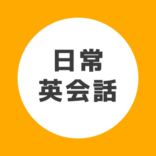 日常英会話 旅行で使える厳選英会話フレーズ By Yamada Tarou