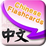 Learn Chinese Vocabulary Pro  Chinese Flashcards