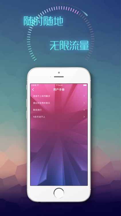 fqrouter vpn-turbo小飞人