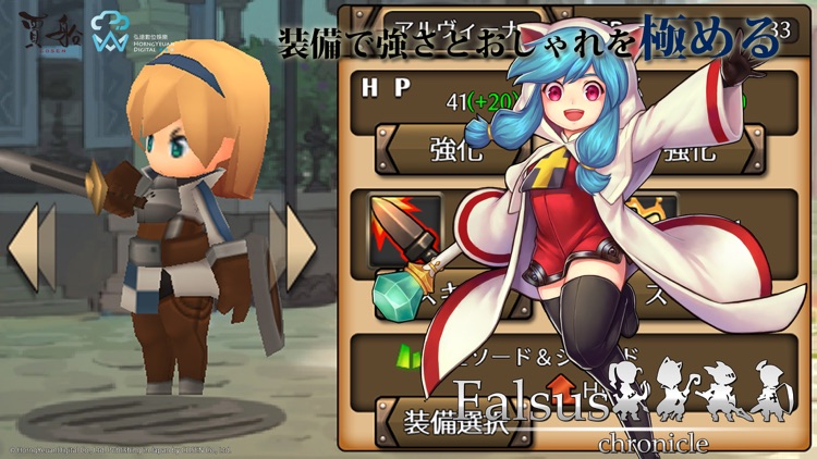 Falsus Chronicle～ファルススクロニクル～ screenshot-4