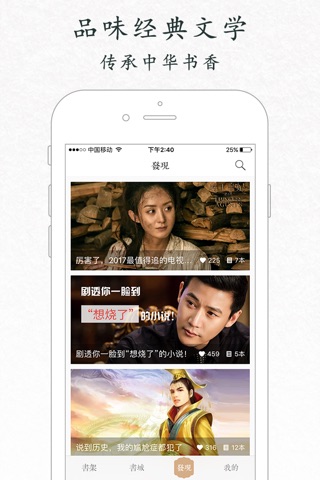 书香中国 screenshot 4