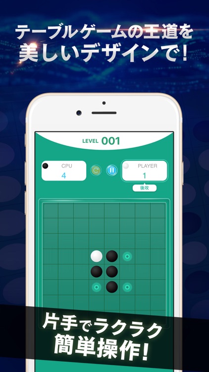 リバーシNEO(オセロ) - 超強力AI搭載!2人対戦できるボードゲーム