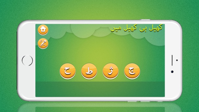 Learn Urdu Kids(圖5)-速報App