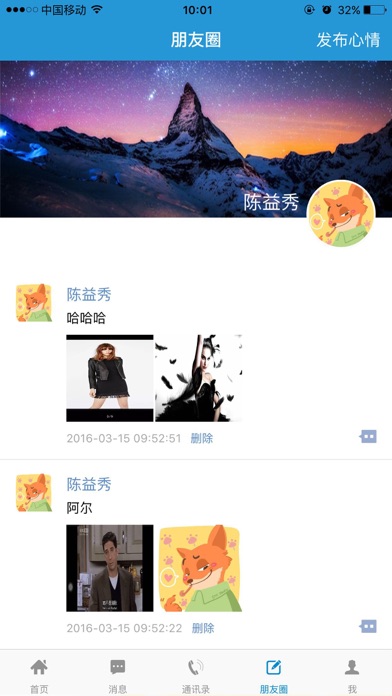 忠国幼教通 screenshot 3