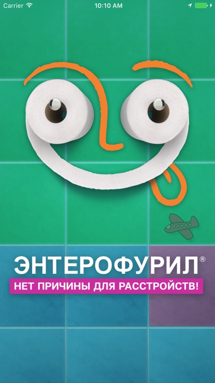 Где туалет?