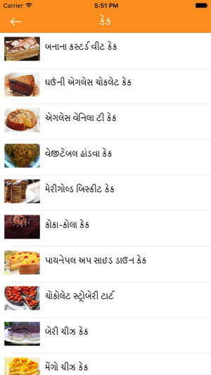 Food Recipes in Gujarati(圖3)-速報App