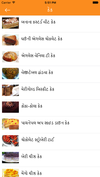 How to cancel & delete Food Recipes in Gujarati from iphone & ipad 3