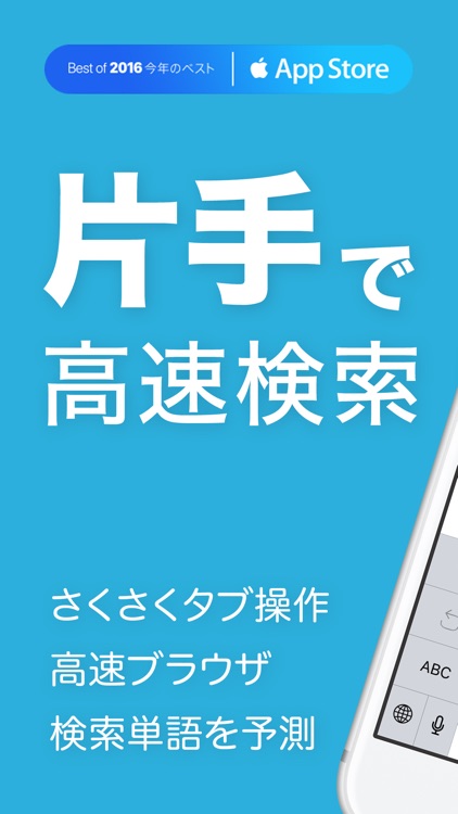 Smooz ブラウザ - 片手でサクサク高速検索できる ブラウザ アプリ