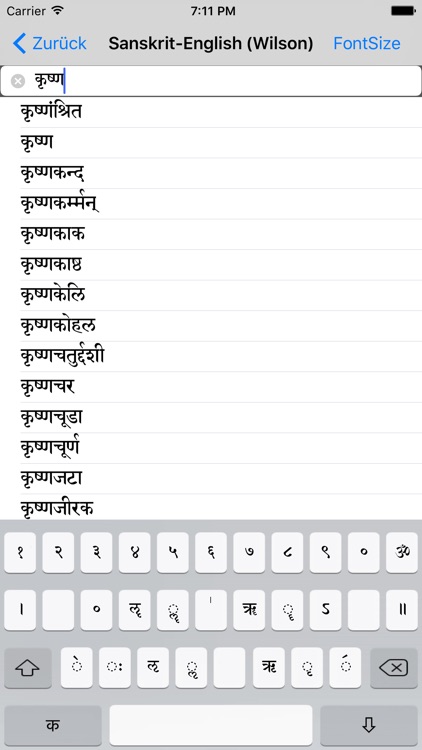 Sanskrit-English (Wilson) screenshot-3