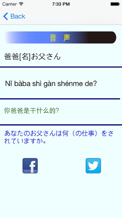 みだれ撃ち中国語聴いて答えて By Kumiko Hirobe