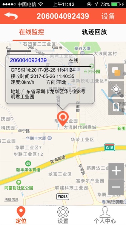 GPS_Locator