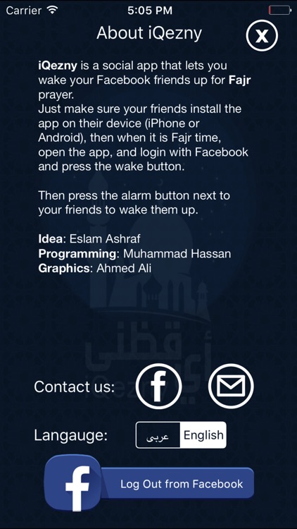 iQezny-أي.قظنى Wake Friends 4 Fajrايقظ لصلاة الفجر screenshot-4