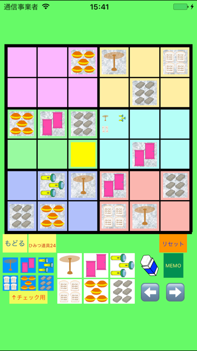 ひみつ道具簡単ナンプレ 4x4 6x6 7x7 For ドラえもん Iphoneアプリランキング