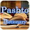 Best Pashto To English Dictionary