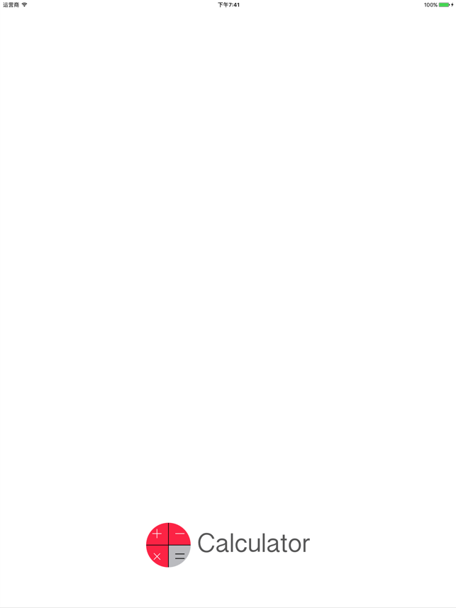 計算器 for iPad Pro-更好用&無廣告(圖2)-速報App