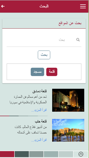 Syrian Tourism(圖5)-速報App