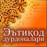 Get Эътиқод дурдоналари for iOS, iPhone, iPad Aso Report