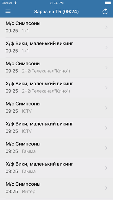 TV - Українське ТБ безкоштовно screenshot 2
