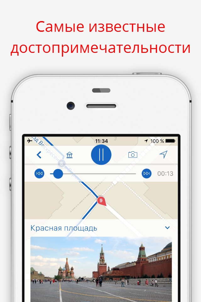 My Moscow City Guide & audio-guide walks (Russia) screenshot 2