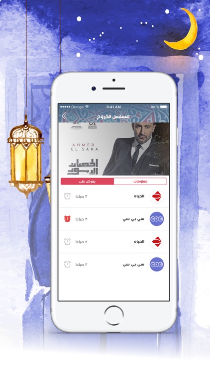 تليفزيون رمضان ٢٠١٧