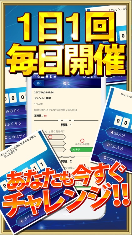 クイズ賞金王 懸賞や副業より稼げる謎解きゲーム