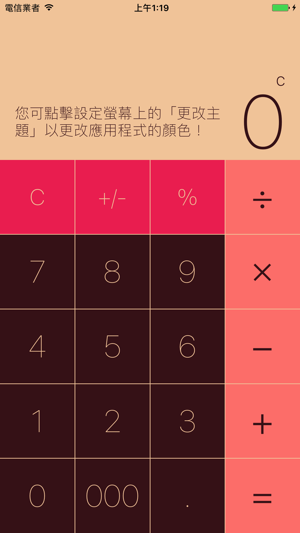 Calculacha - 簡單的折扣計算器(圖2)-速報App