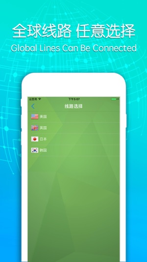 VPN•国际直通车－一款无限流量的极速网络加速器(圖2)-速報App