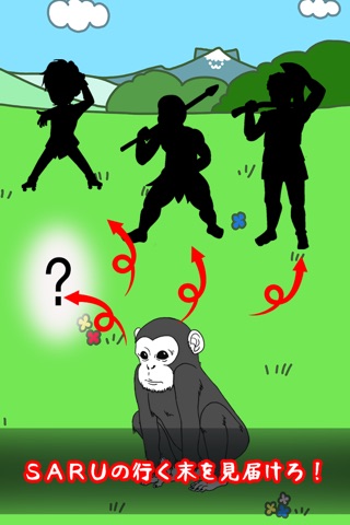 猿人の惑星～シュール系放置育成ゲーム～ screenshot 3