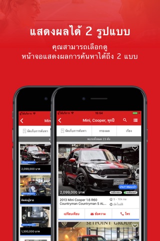 One2car.com - ซื้อรถยนต์มือสอง screenshot 3