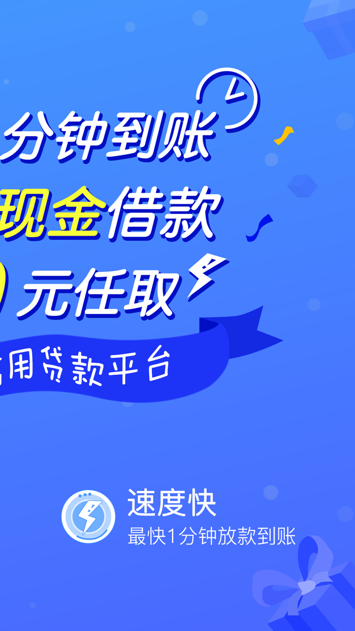 花无缺上班贷-极速借款钱包 screenshot 2
