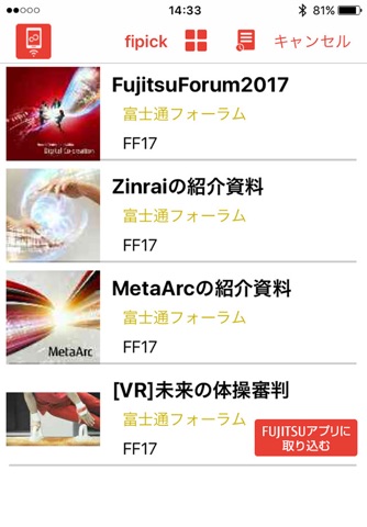 FUJITSU fipick screenshot 2