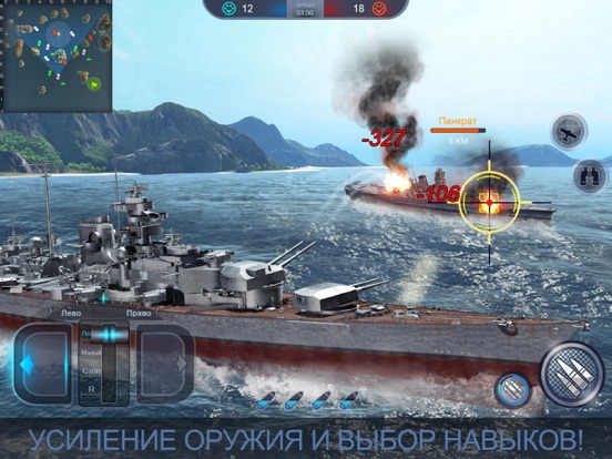 Скачать игру Fleet Glory