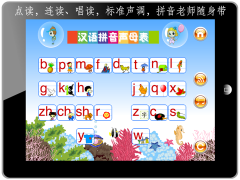儿童宝宝必备必背三个挂图表 - 读书派出品 - náhled