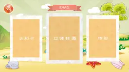 Game screenshot 乖宝宝AR-启蒙好帮手 mod apk