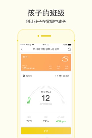 空气地图 screenshot 3