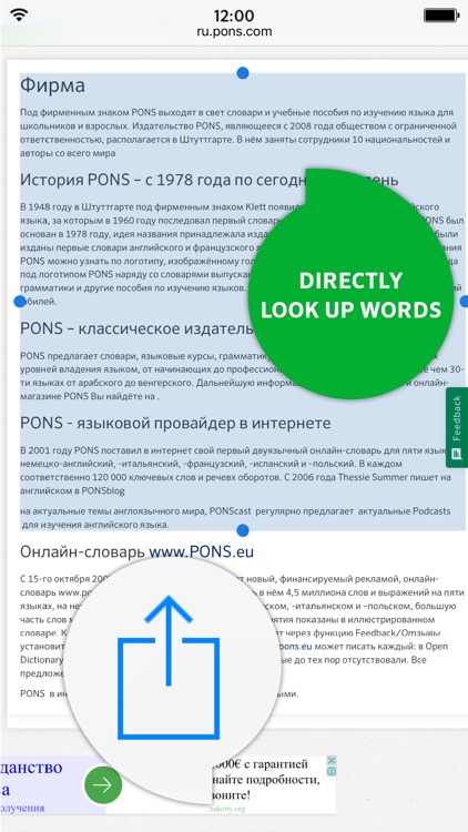 Dictionary Russian - English CONCISE by PONS screenshot-3