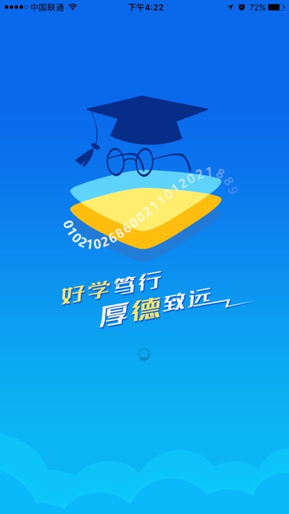 云南财经大学官方APP