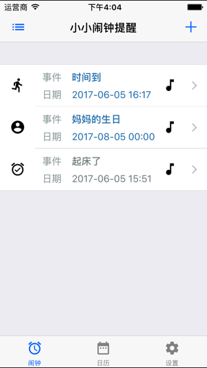 小小提醒鬧鐘(圖1)-速報App