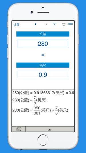 英尺到毫米轉換器 - 毫米到英尺轉換器(圖3)-速報App