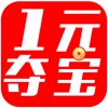 一元夺宝-天天云购官方商城