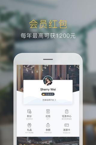 途家公寓-全球公寓民宿预订平台 screenshot 3