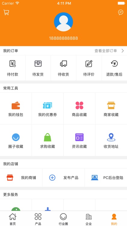 中国吊顶产业网 screenshot-3