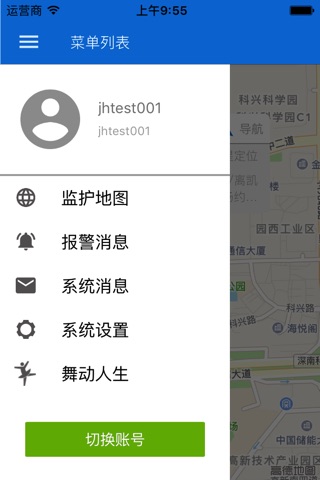 中国监护 screenshot 2