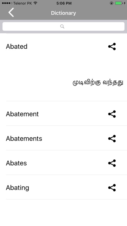 Tamil English Dictionary