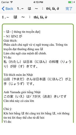 Ngữ pháp Tiếng Nhật JLPT N5(圖2)-速報App