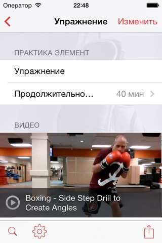 InfiniteBoxing Practice Planner screenshot 4