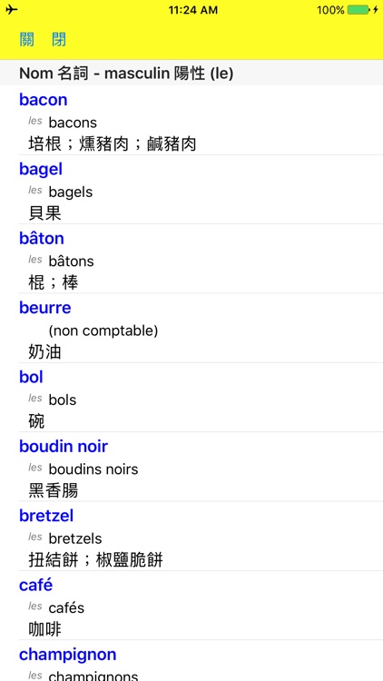 Go-VAL Chinese French Visual Dictionary screenshot-4