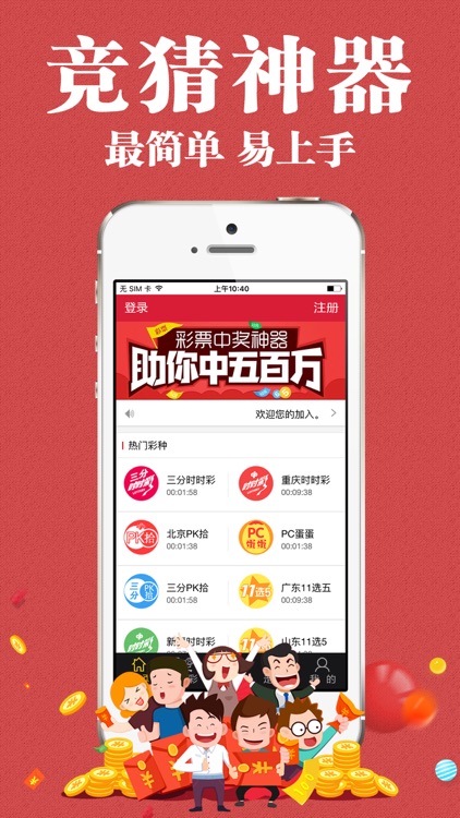 快3-专业竞彩利器