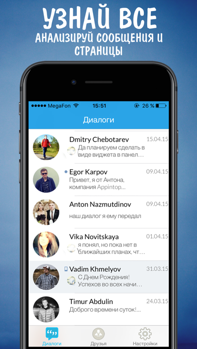 Agent chat for VK app offline screenshot 2