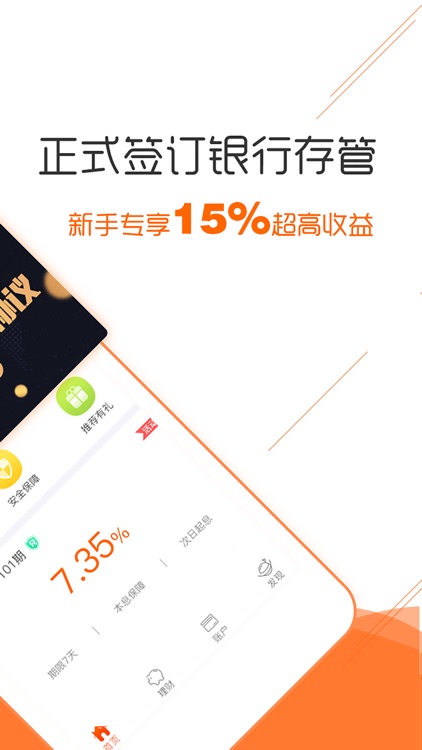 票票金融:理财管家-金融投资手机理财